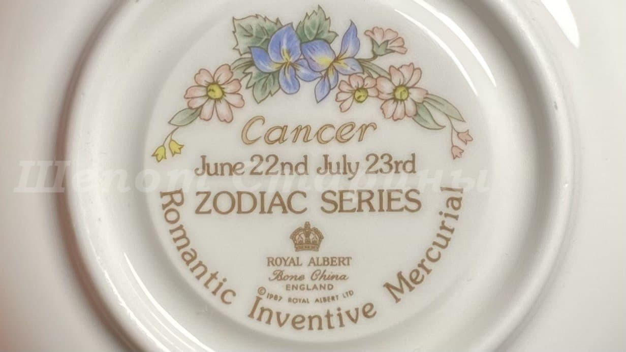 Лот №33. Чайно-кофейные пары Royal Albert - Zodiac — изображение 9