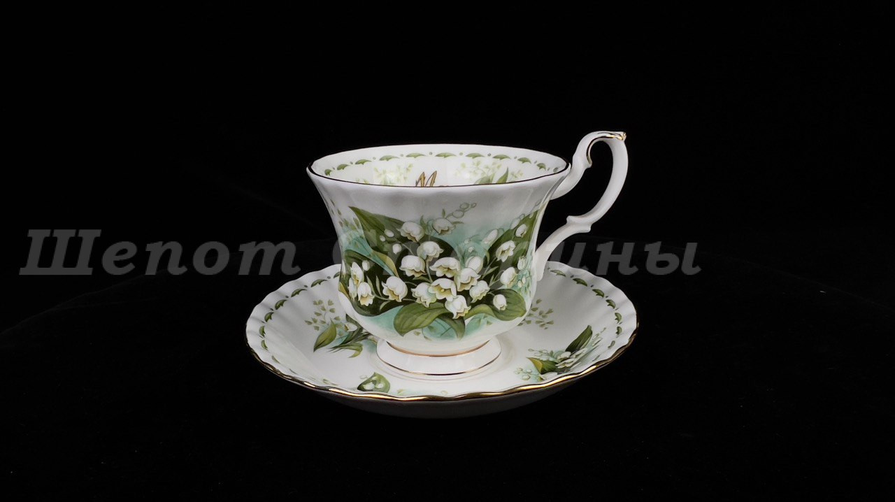 Лот. № 356 Чайная пара Royal Albert – May