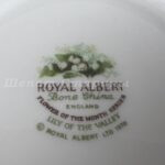 Лот. № 356 Чайная пара Royal Albert – May