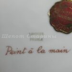 Лот. № 364 Сервировочное блюдо Limoges France