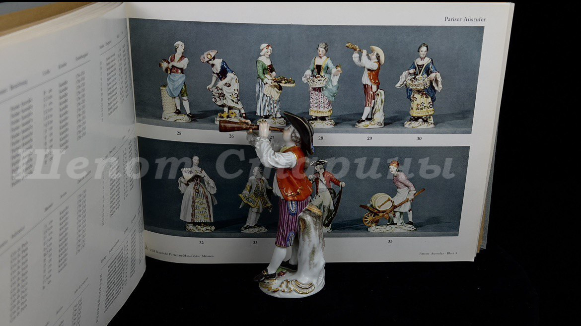 Лот. № 377 ФЕРМЕР С ГОБОЕ (ПАРИЖСКИЕ КРИКУНЫ), ‘CRIS de PARIS’ MEISSEN, ГЕРМАНИЯ, СЕР. ХХ В. — изображение 8